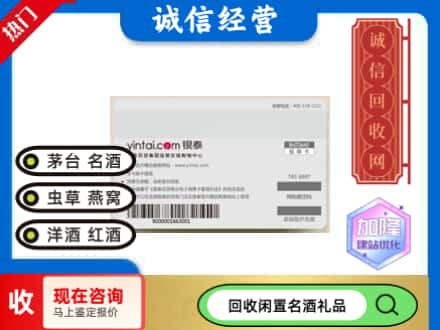 楚雄州元谋回收银泰购物卡